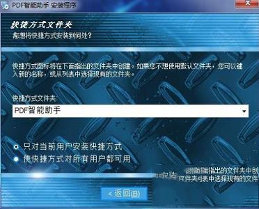 PDF智能助手下载-PDF智能助手v2.3.4官方版