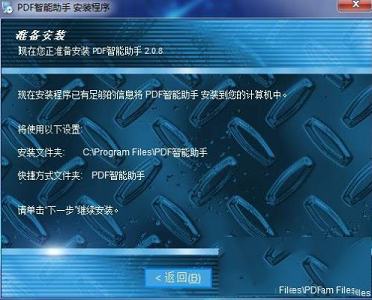 PDF智能助手下载-PDF智能助手v2.3.4官方版
