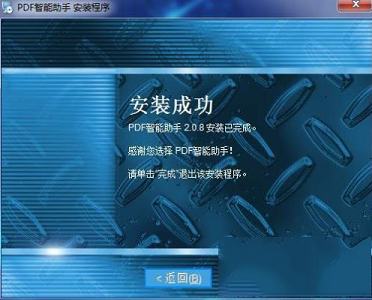 PDF智能助手下载-PDF智能助手v2.3.4官方版