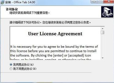 Office Tab Enterprise 14下载-Office Tab Enterprise 14中文免费版v14.01