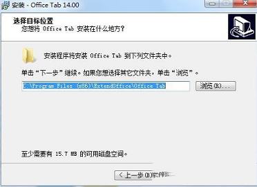 Office Tab Enterprise 14下载-Office Tab Enterprise 14中文免费版v14.01