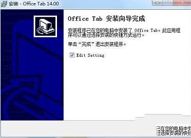 Office Tab Enterprise 14下载-Office Tab Enterprise 14中文免费版v14.01