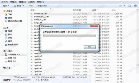 华康少女字体下载-华康少女字体