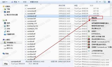 汉仪乐喵体ttf下载-汉仪乐喵体