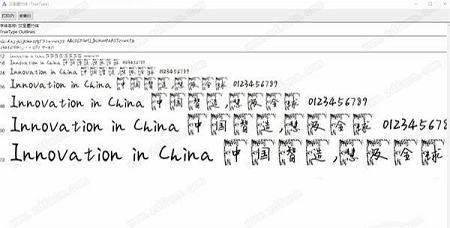 汉呈墨竹体字体下载-汉呈墨竹体