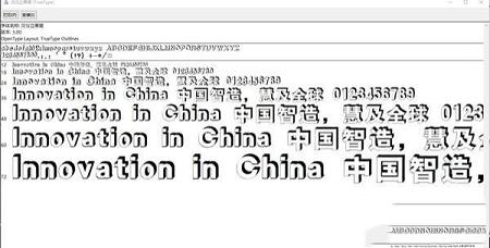 汉仪立黑简字体
