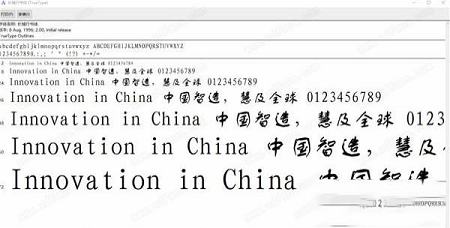 长城行书体字体下载-长城行书体