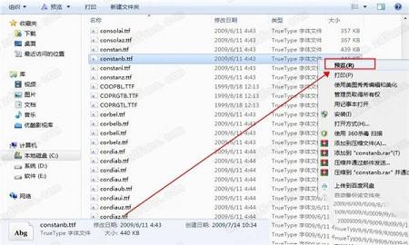 长城行书体字体下载-长城行书体