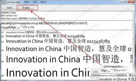 长城行书体字体下载-长城行书体