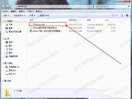 长城行书体字体下载-长城行书体