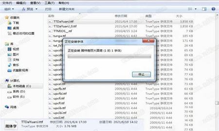 长城行书体字体下载-长城行书体