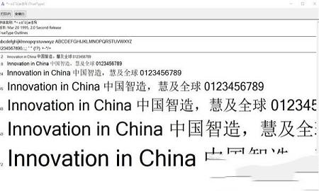 金梅草行書字体