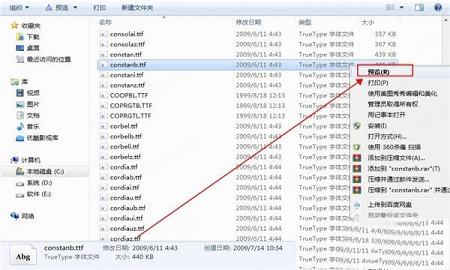 汉仪魏碑简下载-汉仪魏碑简字体