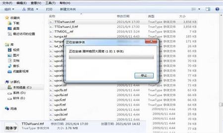 汉仪魏碑简下载-汉仪魏碑简字体