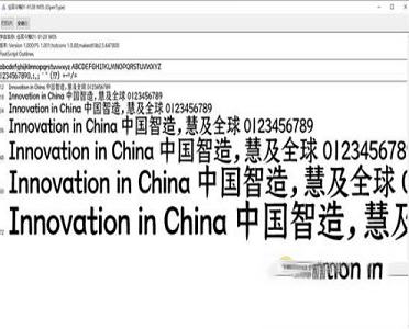 仓耳今楷w05字体