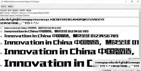 造字工房字体包下载-造字工房字体包v1.000免费版
