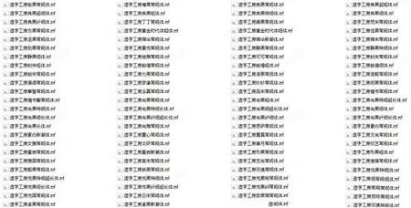 造字工房字体包下载-造字工房字体包v1.000免费版