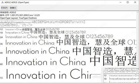 Adele字体下载-Adele字体v1.001免费版