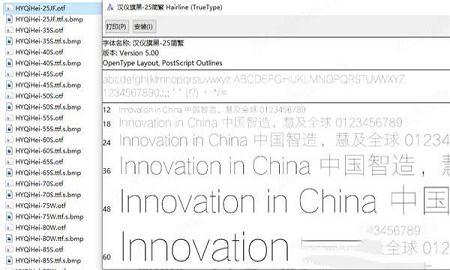 汉仪旗黑字体下载-汉仪旗黑字体合集v1.0