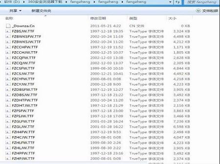 方正字体下载-方正字体库大全打包(129款)