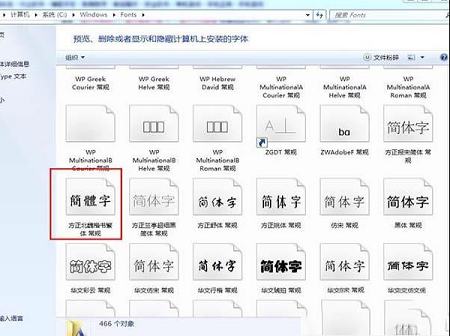 方正字体下载-方正字体库大全打包(129款)