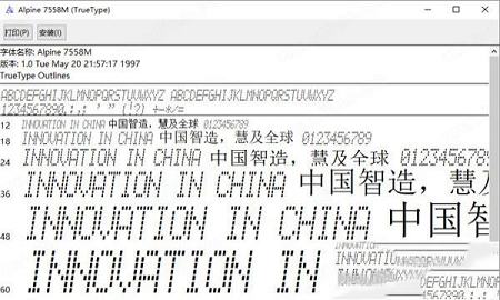 像素字体下载-中文像素字体v1.0