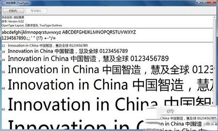 微软雅黑字体