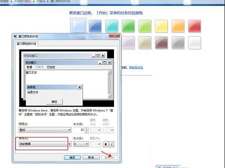 微软雅黑下载-微软雅黑字体