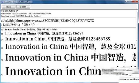 思源宋体下载-思源宋体