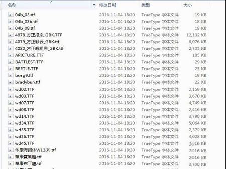 PS字体合集下载-photoshop字体合集打包(25款)