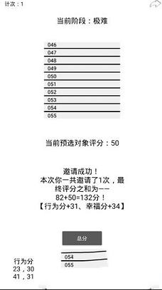 门当户对下载-门当户对v1.04电脑版