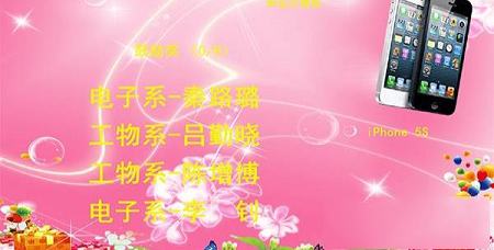 抽奖之星