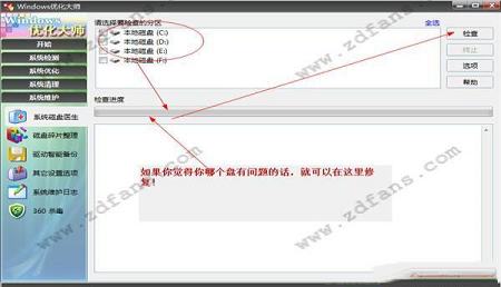 -Windows优化大师v7.99.13.604官方便携版