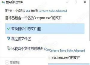-Cerbero Suite Advanced 5中文破解版
