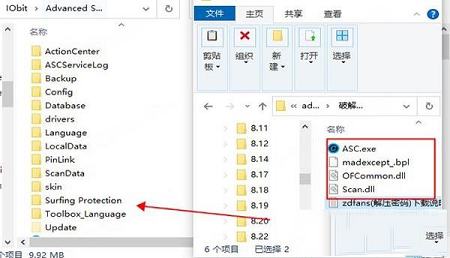 -Advanced SystemCare 15破解补丁