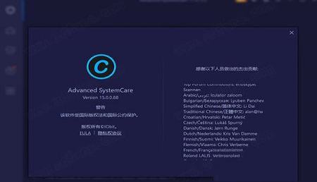 -Advanced SystemCare 15破解补丁