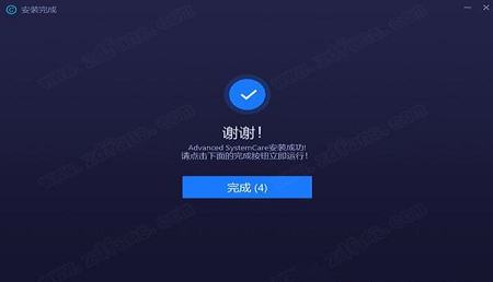 -Advanced SystemCare 15中文破解版