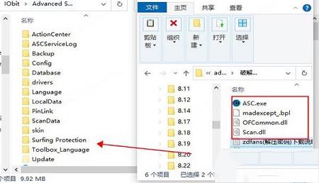 -Advanced SystemCare 15中文破解版