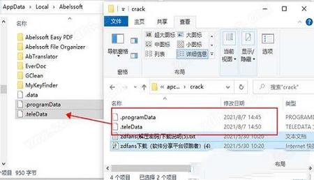 -Abelssoft PC Fresh 2021中文破解版