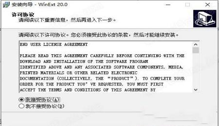 -TriSun WinExt Pro 20中文破解版