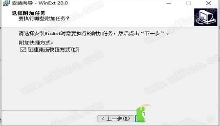 -TriSun WinExt Pro 20中文破解版
