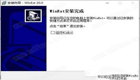 -TriSun WinExt Pro 20中文破解版