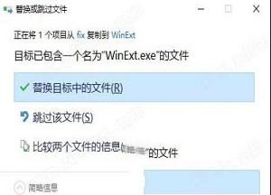 -TriSun WinExt Pro 20中文破解版