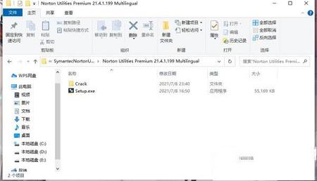 -Norton Utilities 21v21.4.1.199破解版