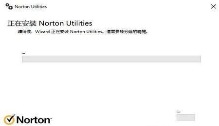 -Norton Utilities 21v21.4.1.199破解版