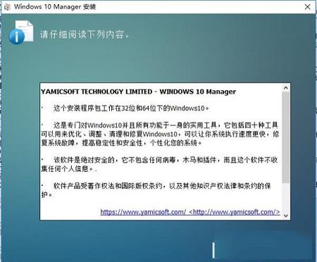 -Windows 10 Manager中文破解版v3.0.2中文破解版