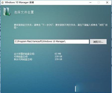 -Windows 10 Manager中文破解版v3.0.2中文破解版