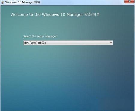 -Windows 10 Manager中文绿色破解版 v3.0.6