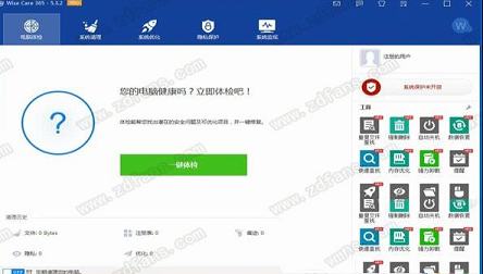 -Wise Care 365 Prov5.6.5.564 绿色便携版