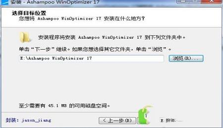 -Ashampoo WinOptimizerv17.00.23中文已注册版